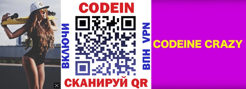 Кодеиновый сироп Lean Purple Drank  Купить  Новосиль 