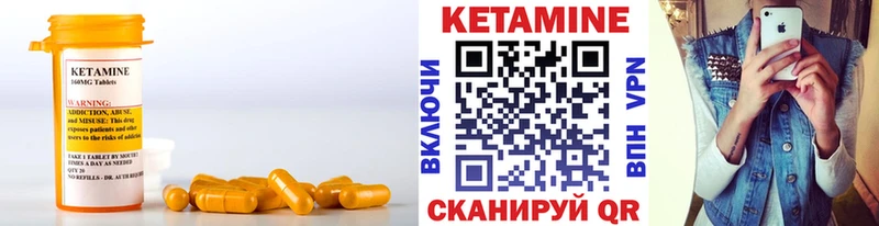 КЕТАМИН VHQ  Купить закладки  Новосиль 