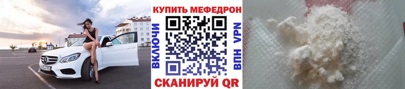 Купить закладки  Новосиль  МЕФ мука 